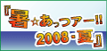 20080611171720.gif